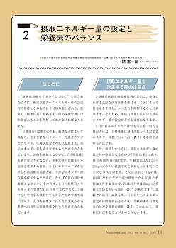 Amazon.co.jp: ニュートリションケア 2023年5月号 糖尿病の食事